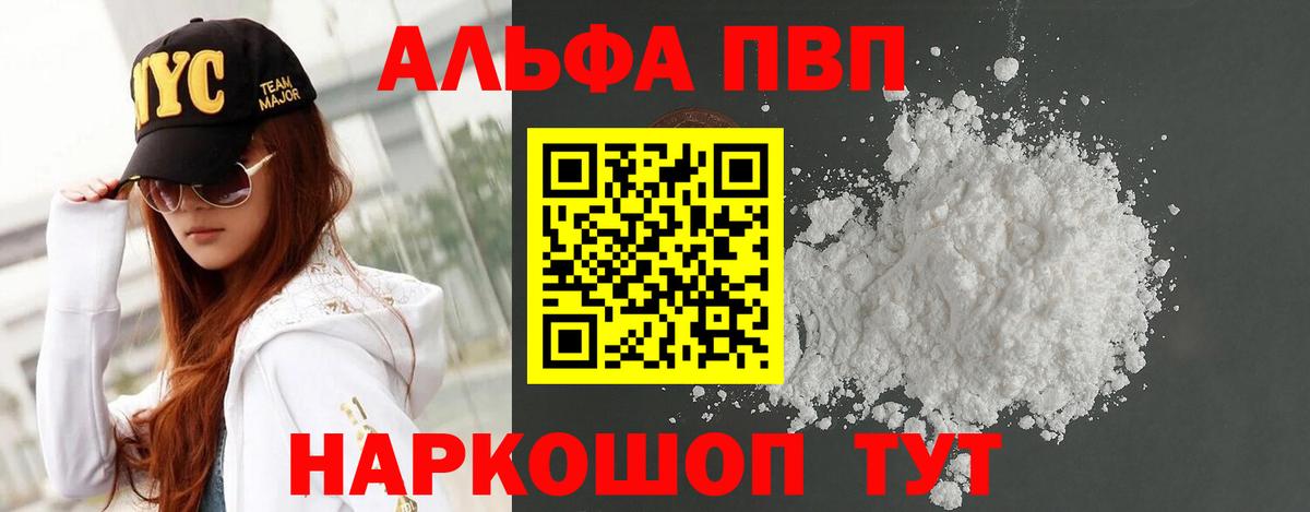 А ПВП VHQ  Альфа ПВП  Благодарный  Вход с VPN 