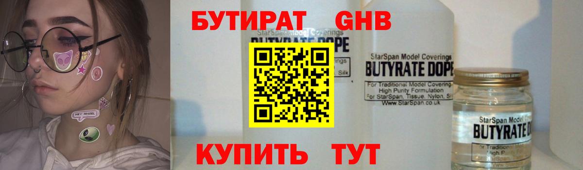 БУТИРАТ оксана Благодарный