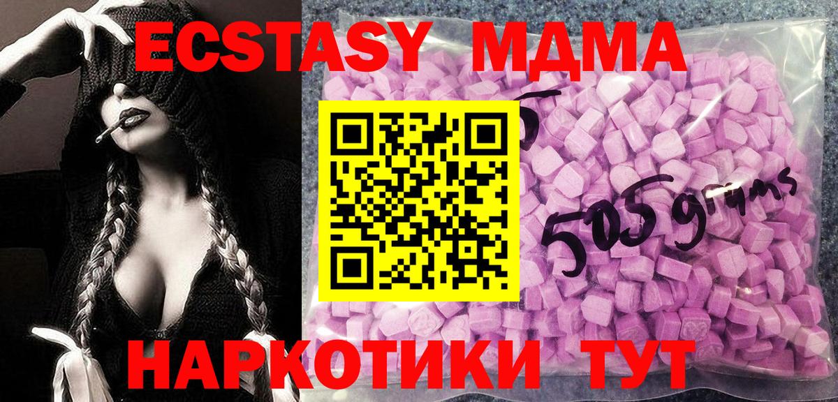 Экстази TESLA  ЭКСТАЗИ Дубай  Благодарный  Вход с VPN 