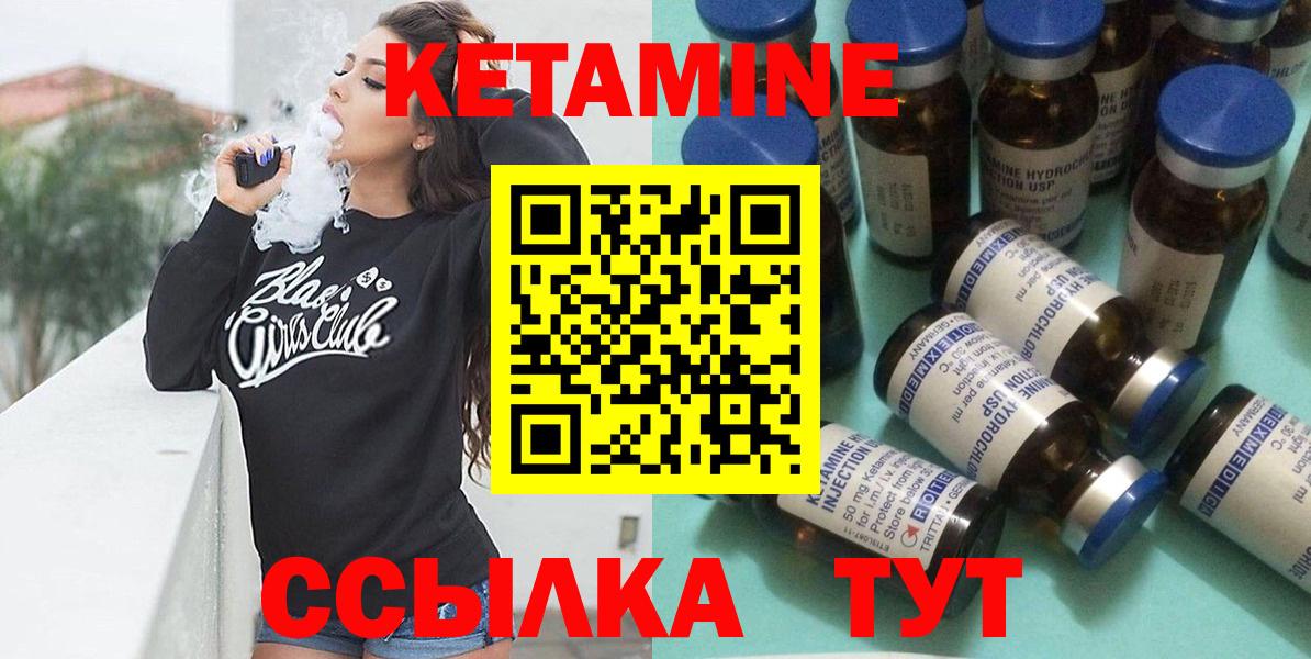 Кетамин VHQ  Вход с VPN  Благодарный 