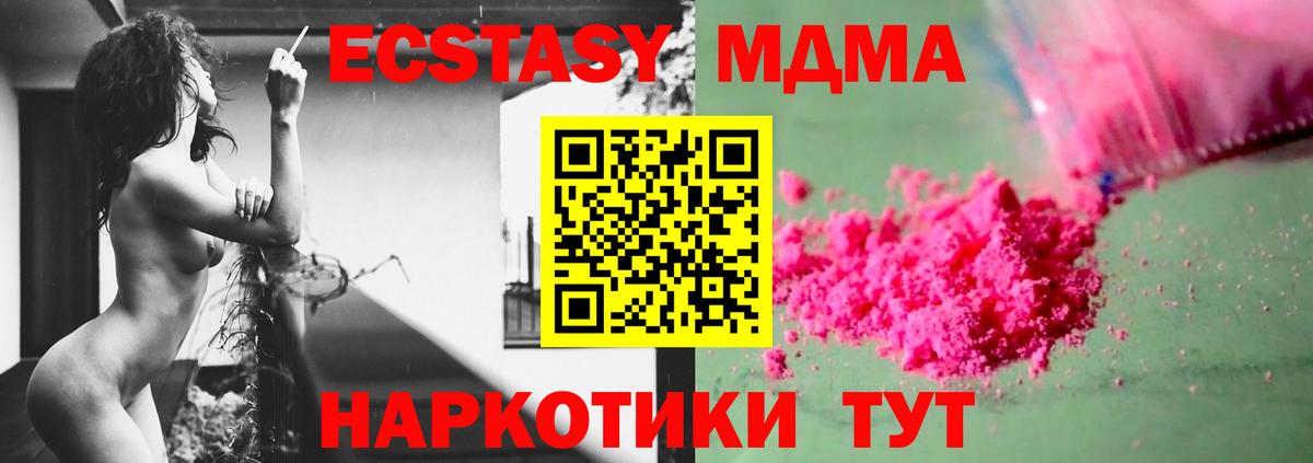 MDMA  MDMA Molly  Вход с VPN  Благодарный  МДМА Molly 
