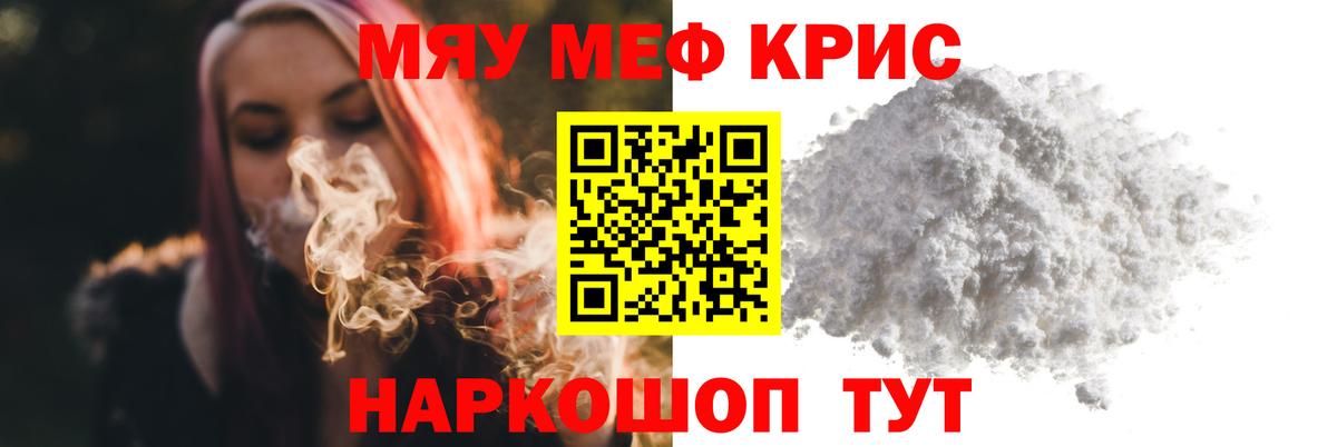МЕФ  Мефедрон  Мефедрон 4 MMC  Благодарный  Вход с VPN  Меф VHQ 
