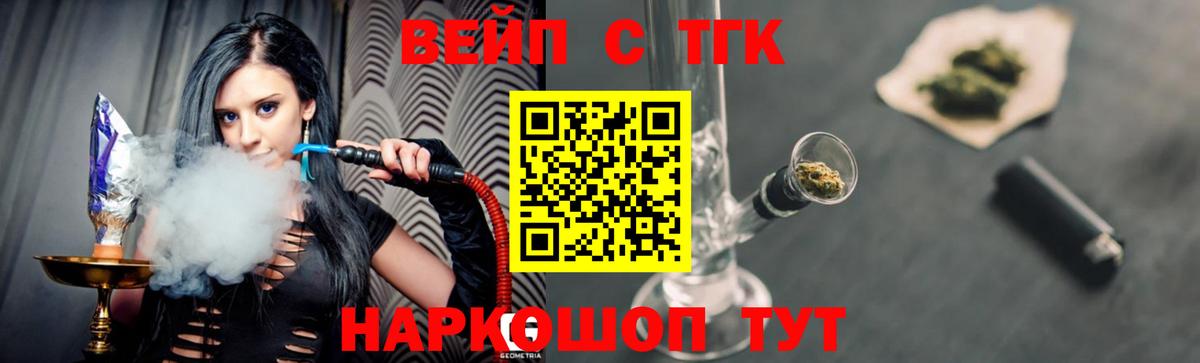 Дистиллят ТГК гашишное масло  Вход с VPN  Дистиллят ТГК вейп с тгк  Благодарный 